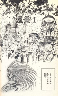BUY NEW ushio & tora - 180952 Premium Anime Print Poster
